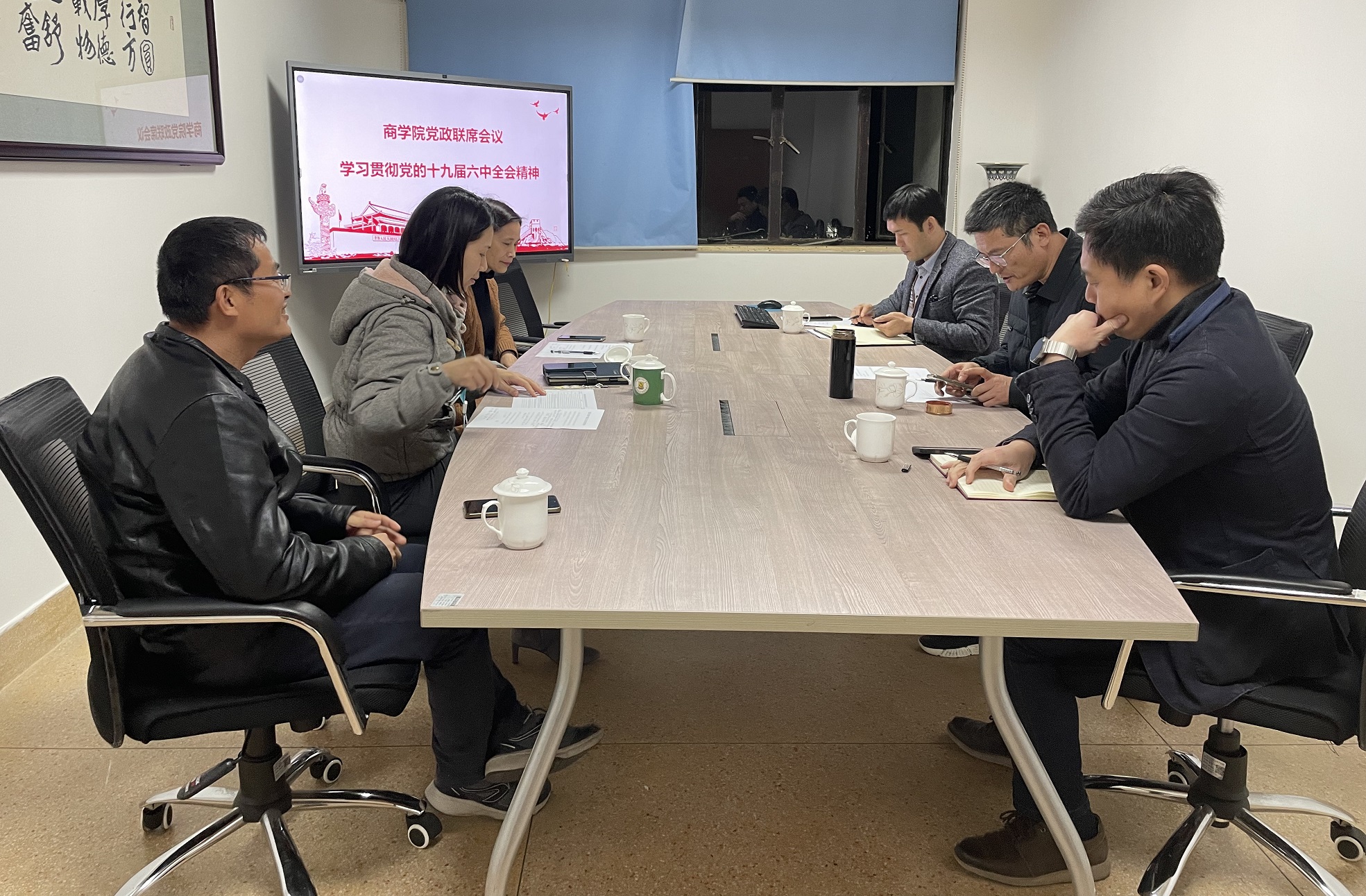 1.77779193永利官网党政联席会议学习活动